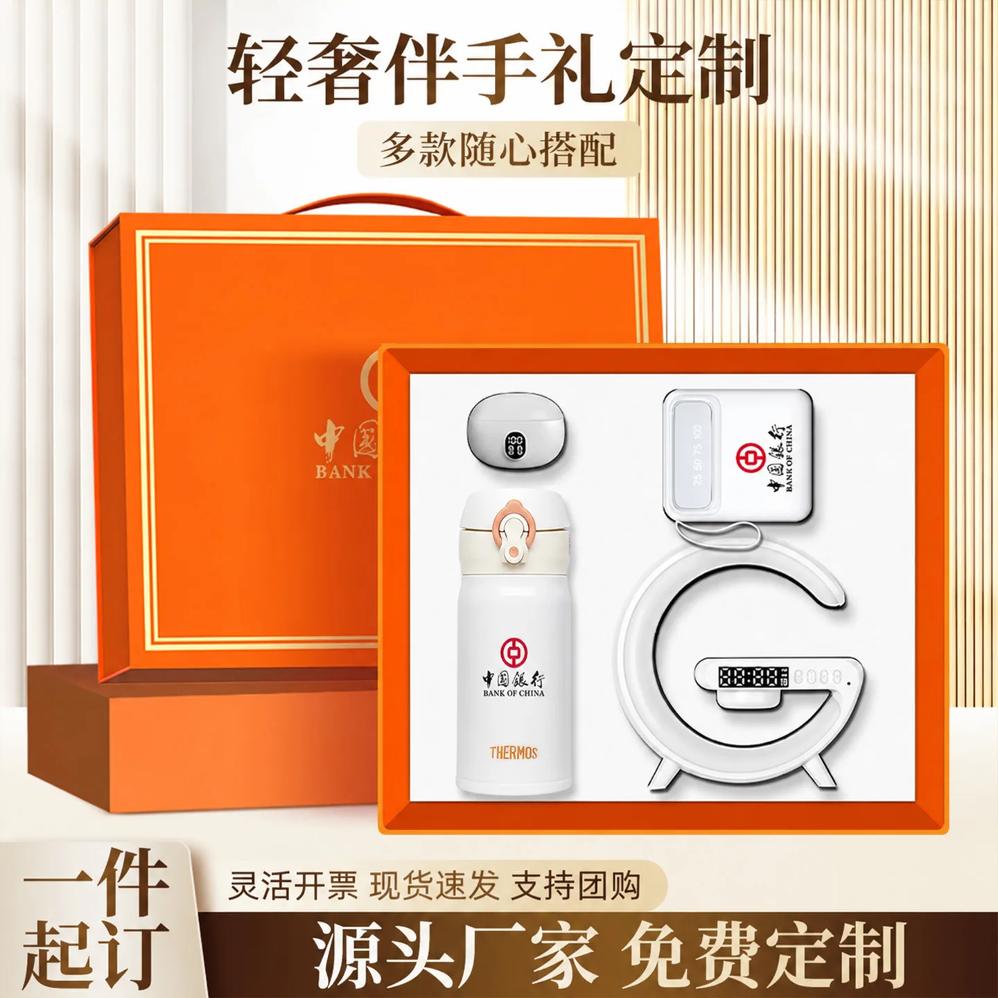 Orange Vacuum Bottle Corporate Gift Set