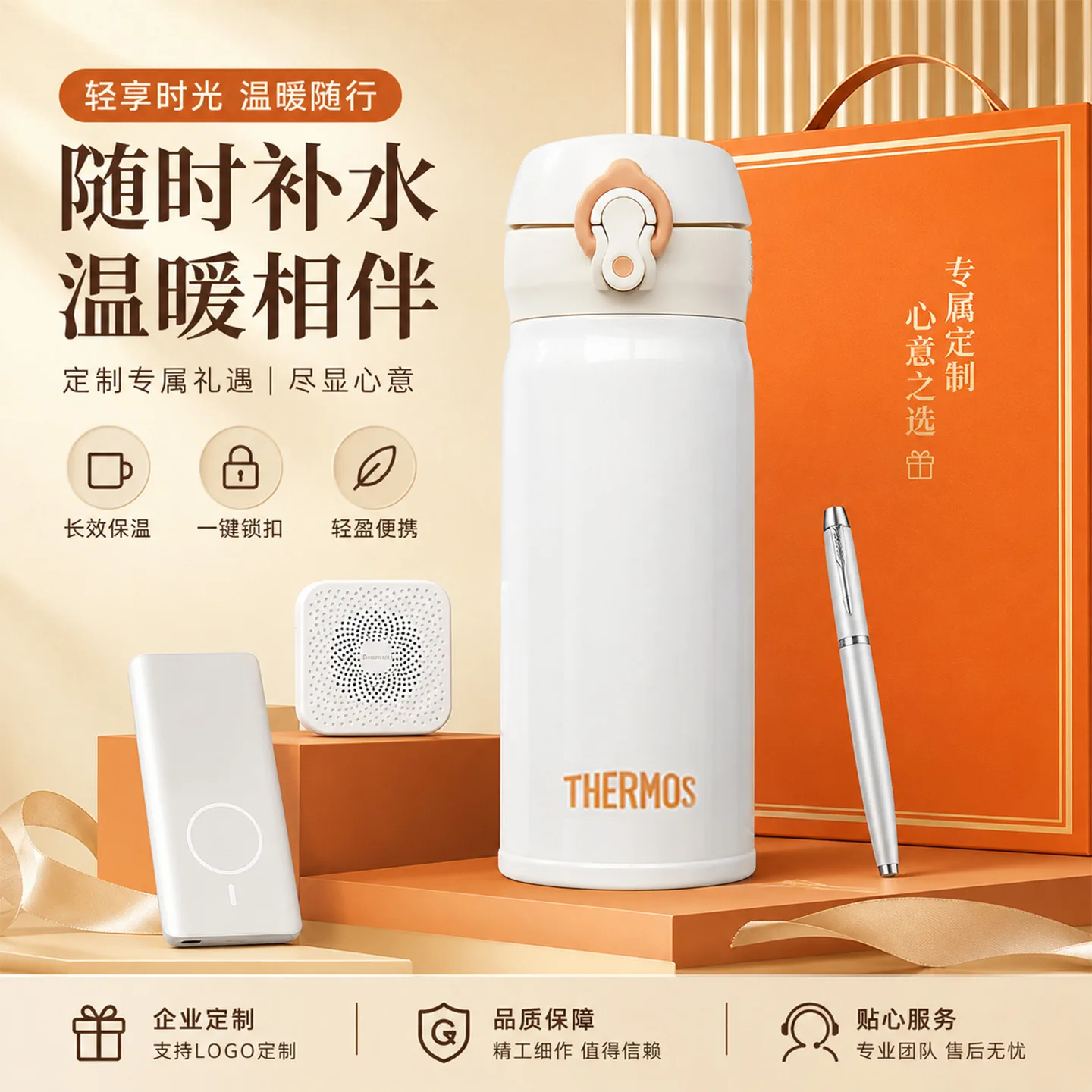 Orange Vacuum Bottle Corporate Gift Set image 5