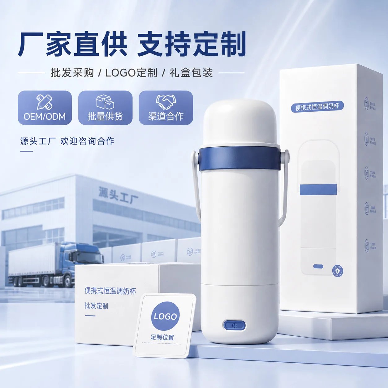 Panda Design Smart Heated Cup for Gift Programs