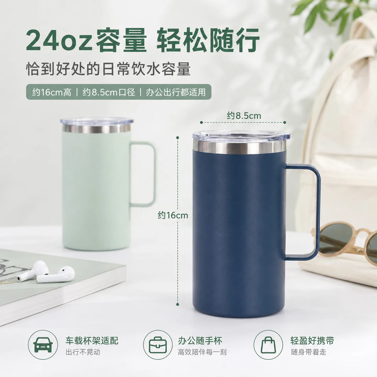 24oz Insulated Travel Mug image 5