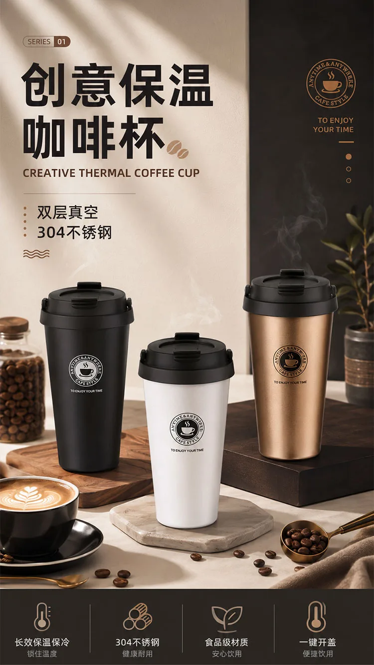 500ml Insulated Coffee Cup detail 1