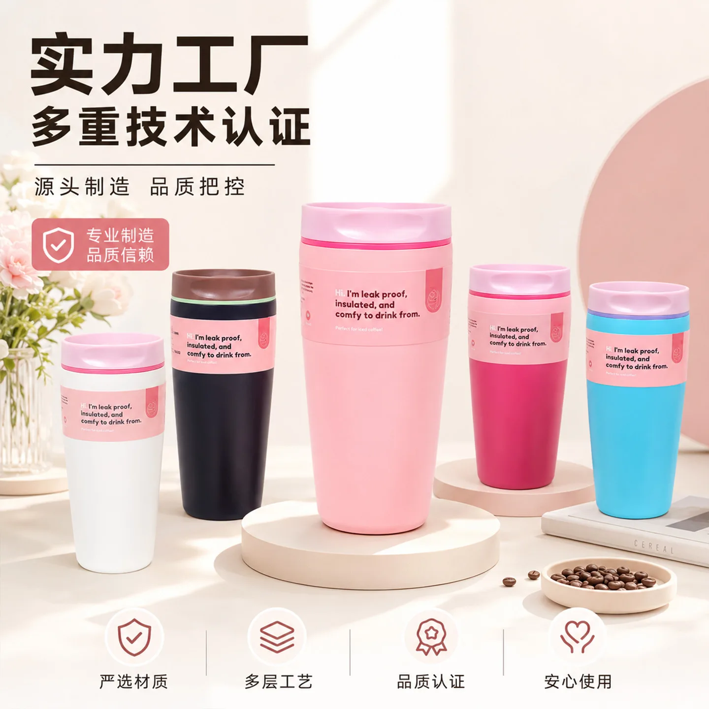 9th Generation Insulated Coffee Tumbler