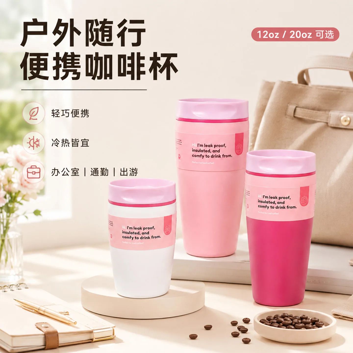 9th Generation Insulated Coffee Tumbler image 5