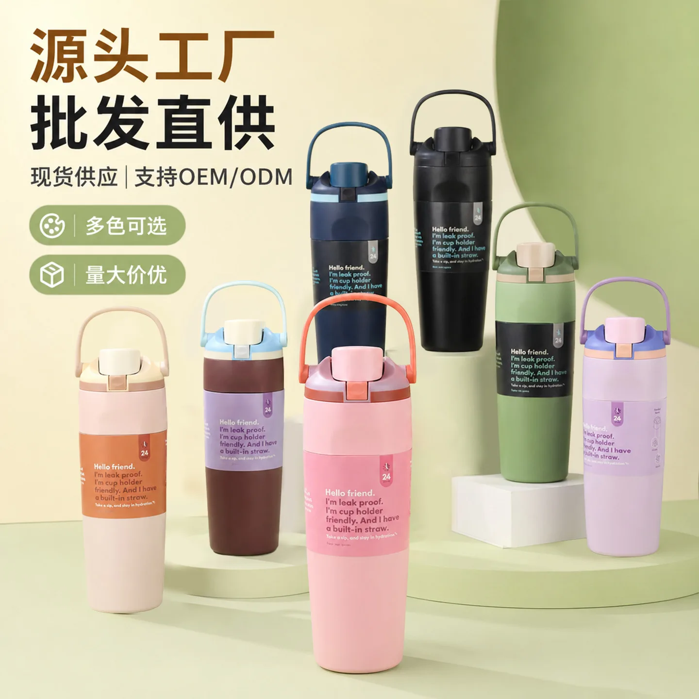 Handled Insulated Fruit Tumbler