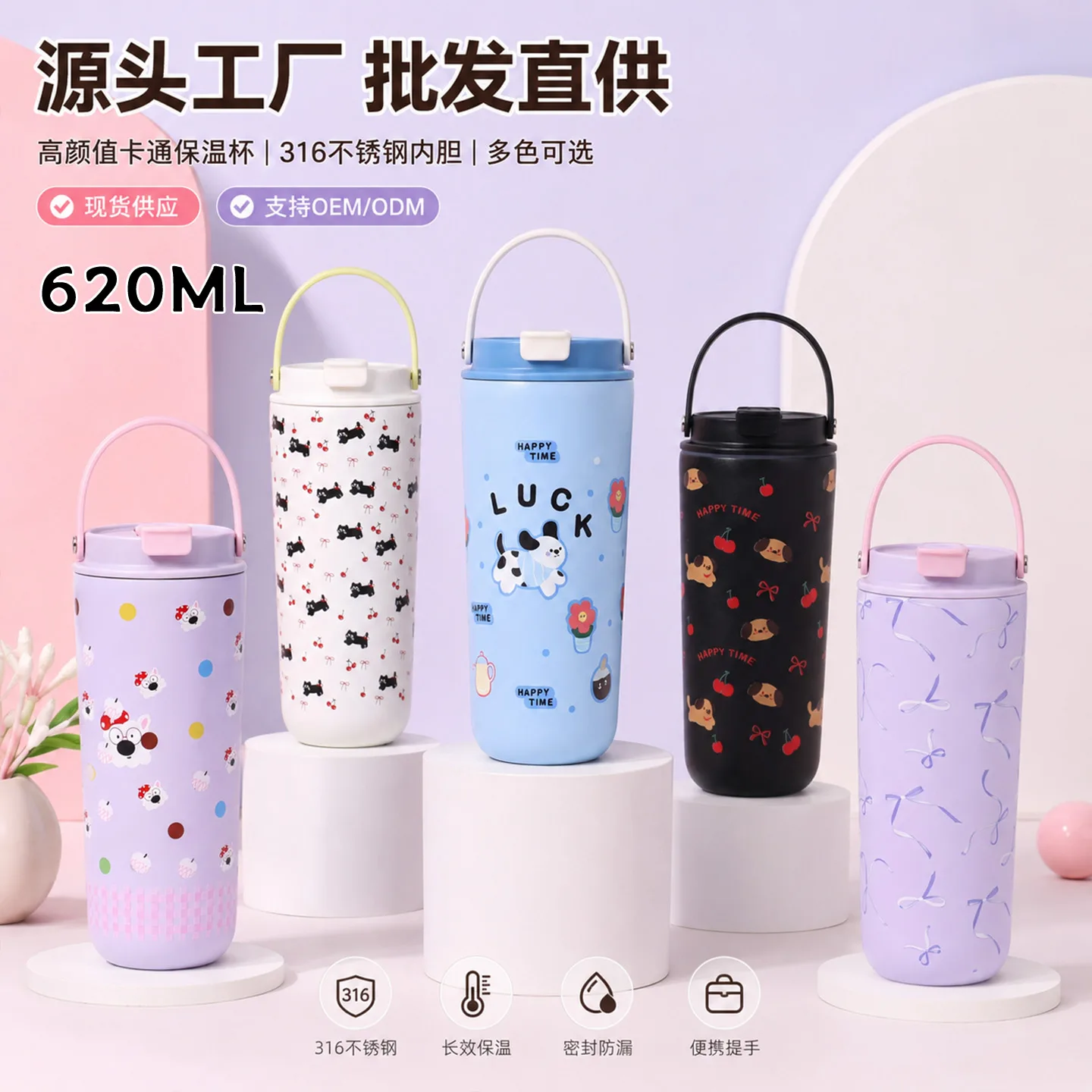 Portable Insulated Water Bottle with Carry Strap