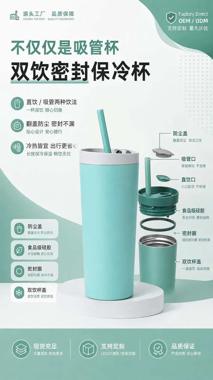 Direct Drink Straw Insulated Tumbler detail 2