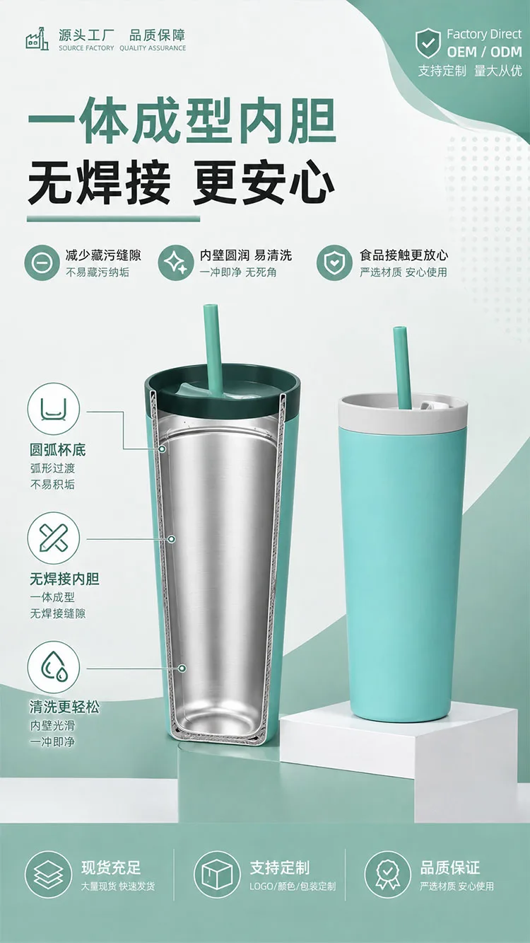 Direct Drink Straw Insulated Tumbler detail 6