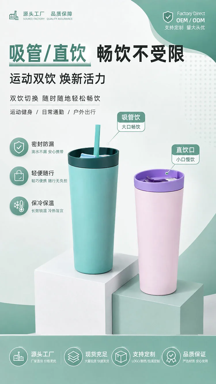 Direct Drink Straw Insulated Tumbler detail 1