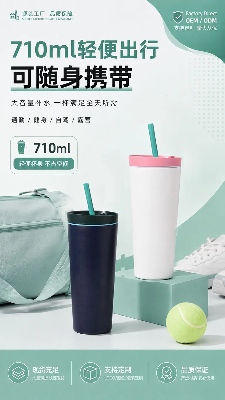Direct Drink Straw Insulated Tumbler detail 5