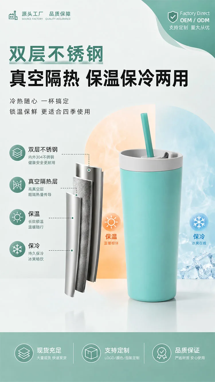 Direct Drink Straw Insulated Tumbler detail 7