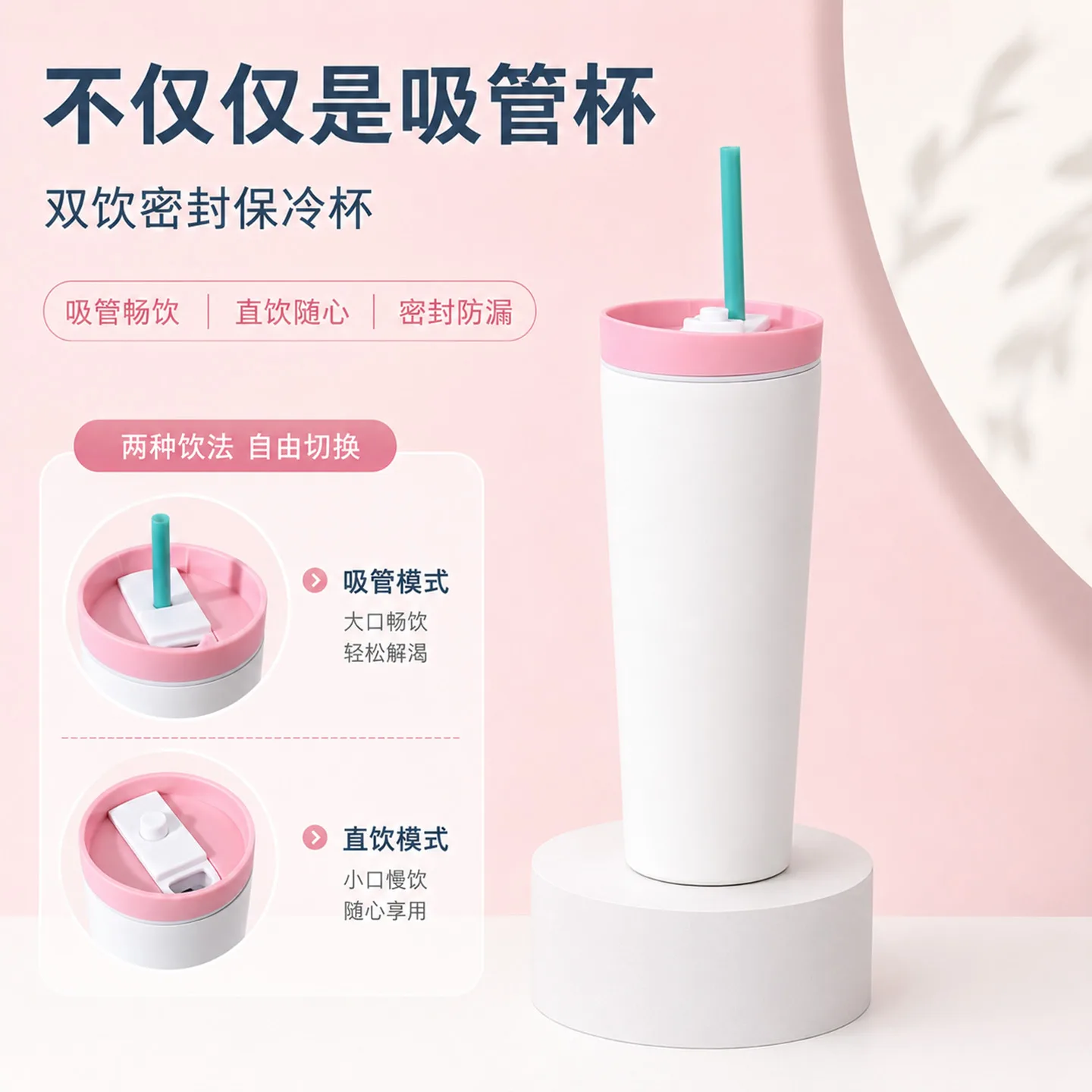 Direct Drink Straw Insulated Tumbler image 4