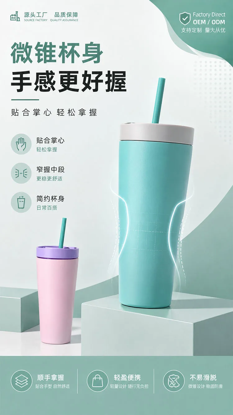 Direct Drink Straw Insulated Tumbler detail 3