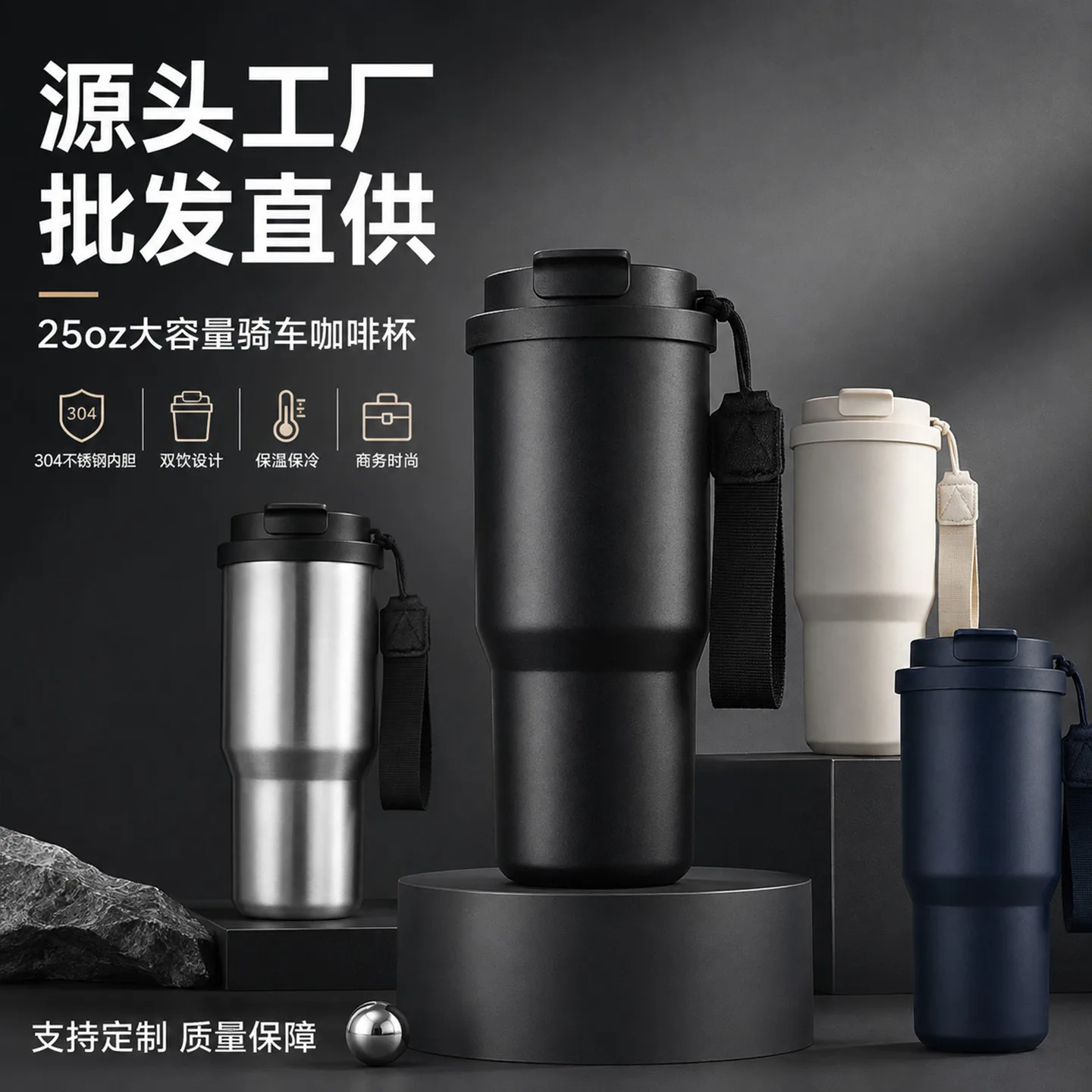 6th Generation Insulated Coffee Cup