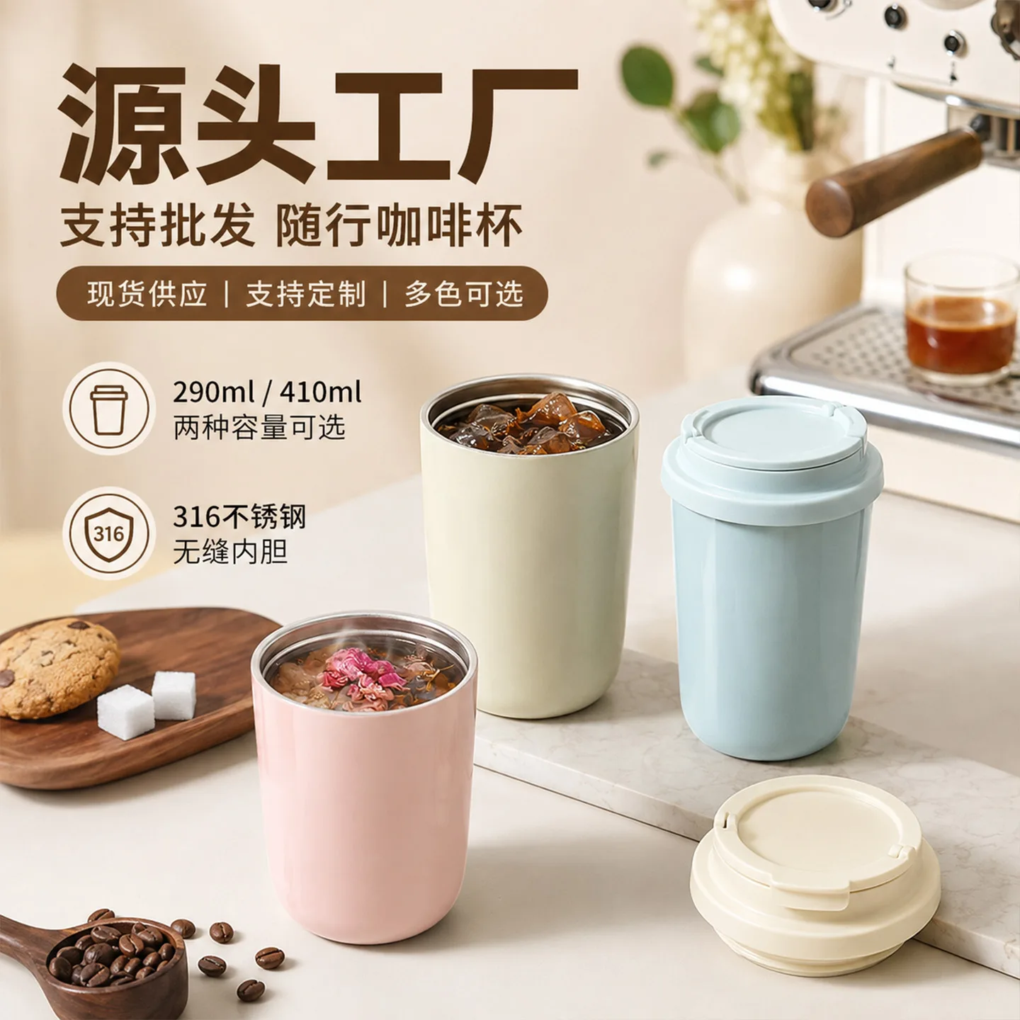 11th Generation Insulated Coffee Cup