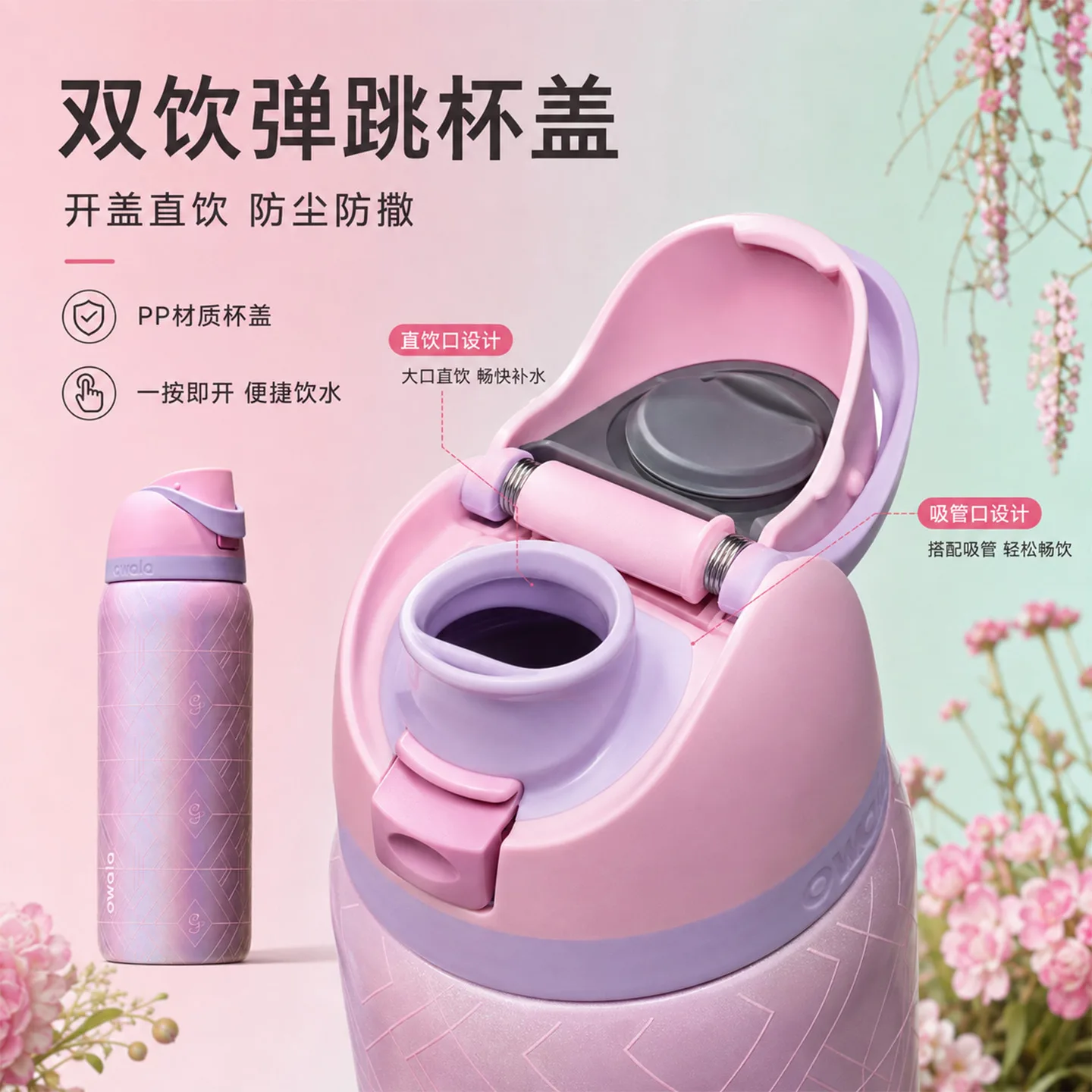 Dual Drink Flip Lid Insulated Tumbler image 5
