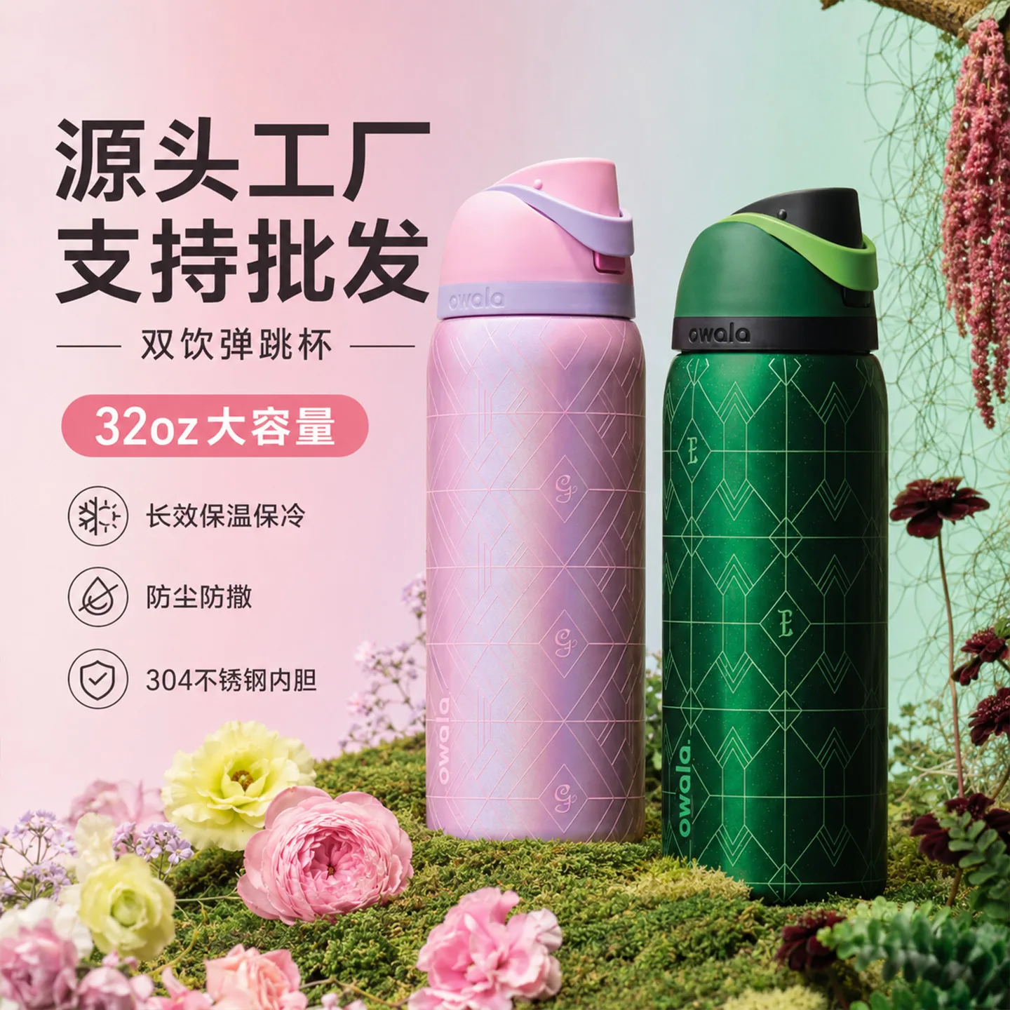 Dual Drink Flip Lid Insulated Tumbler