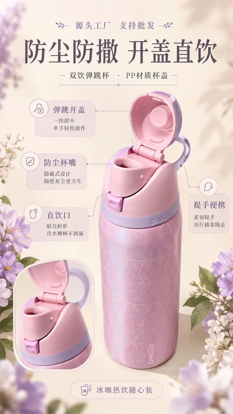 Dual Drink Flip Lid Insulated Tumbler detail 2