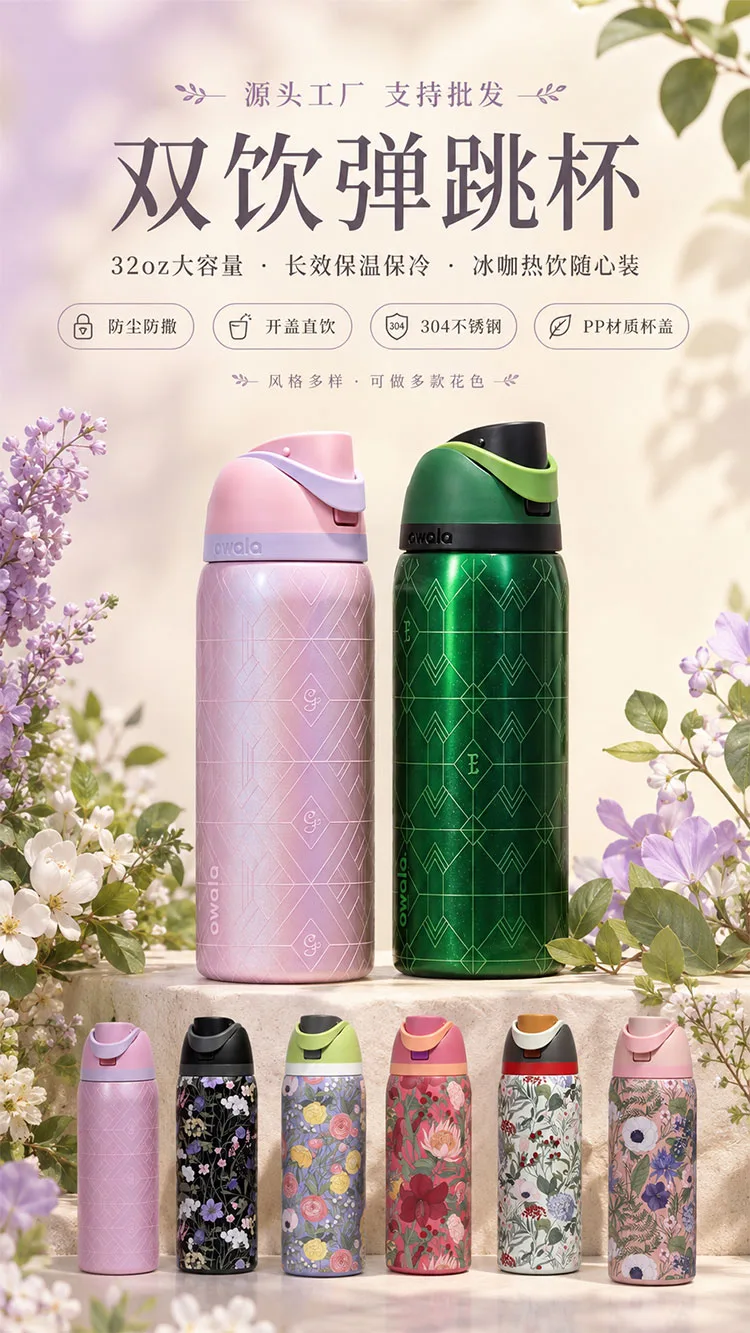 Dual Drink Flip Lid Insulated Tumbler detail 1