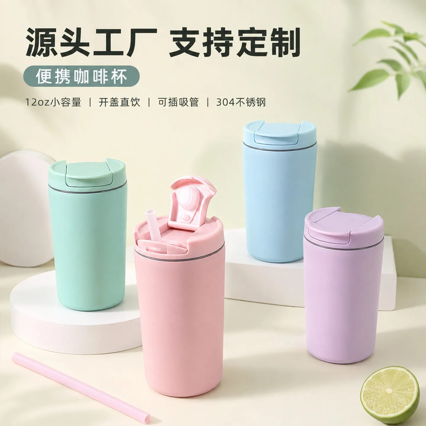 Beach Lifestyle Insulated Tumbler