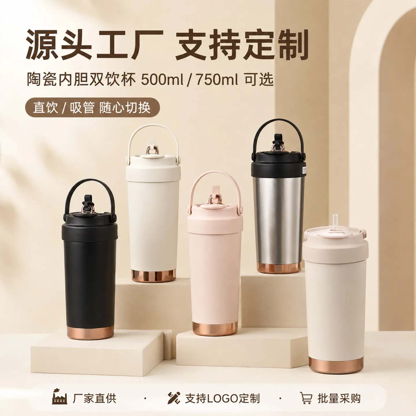 Modern Insulated Coffee Tumbler
