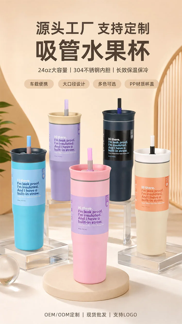 Stainless Steel Straw Tumbler detail 1