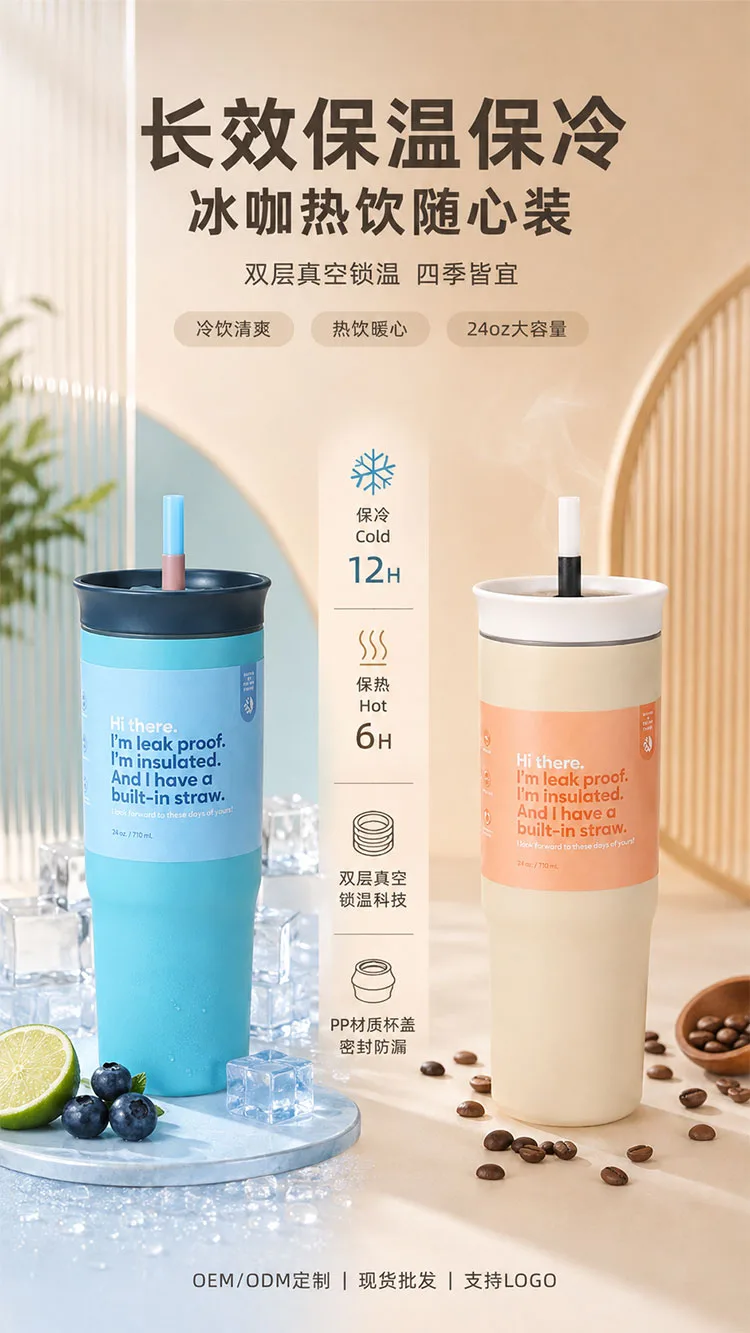 Stainless Steel Straw Tumbler detail 4