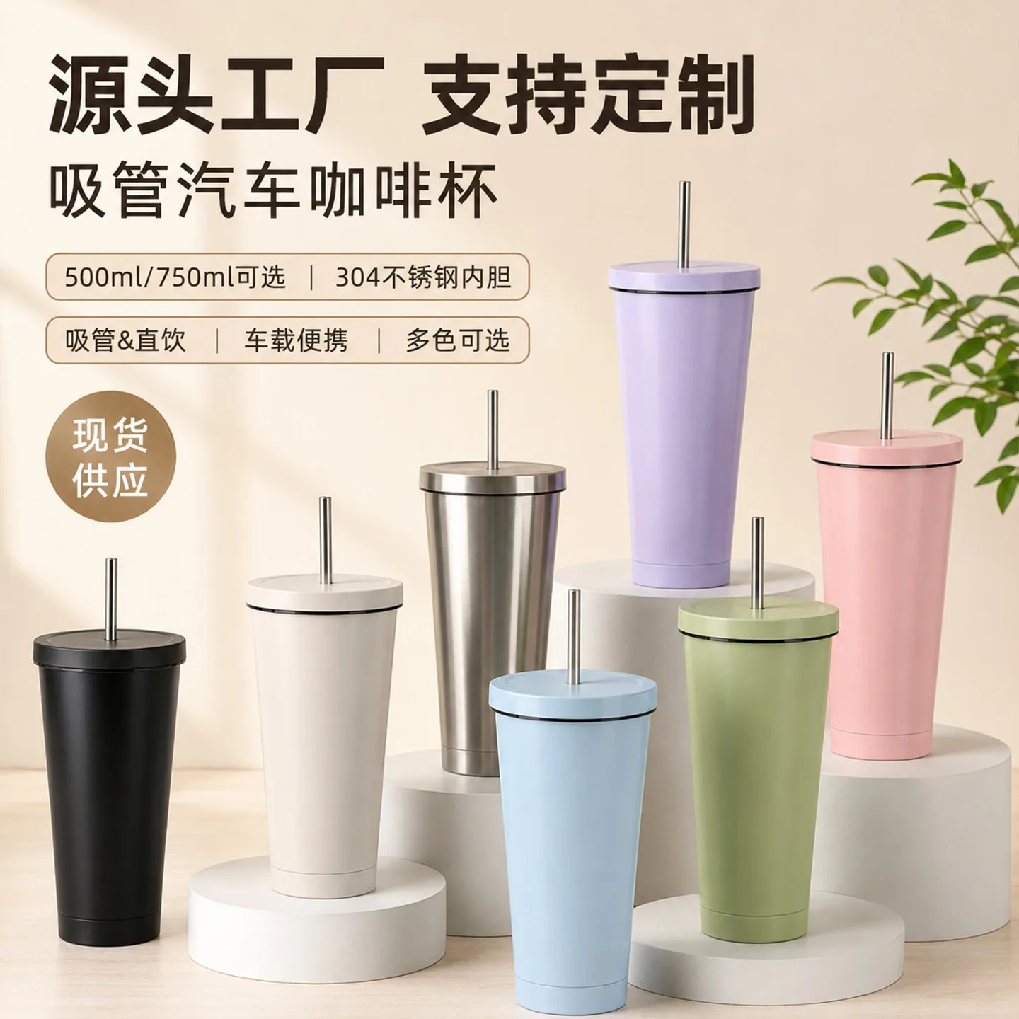 Car Travel Insulated Coffee Tumbler