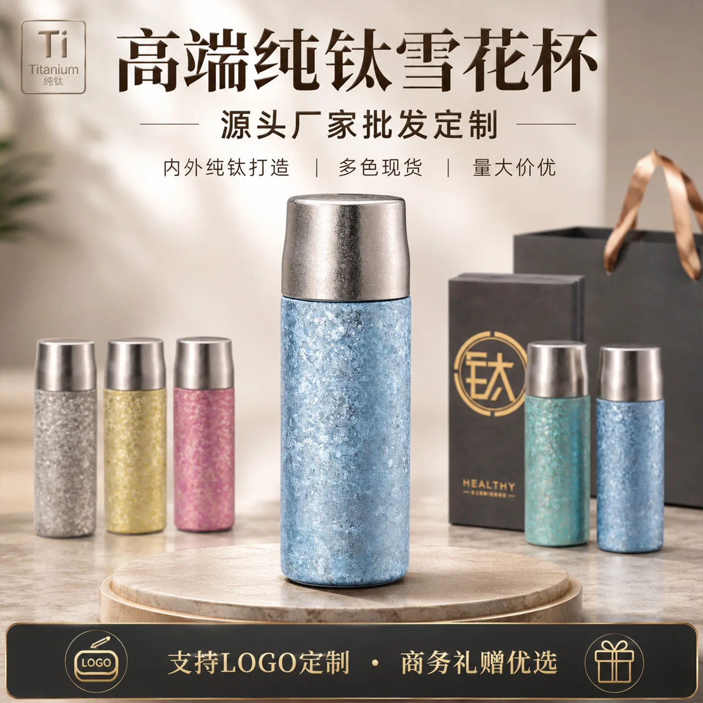 Pure Titanium Water Bottle HC-TI-001 image 2