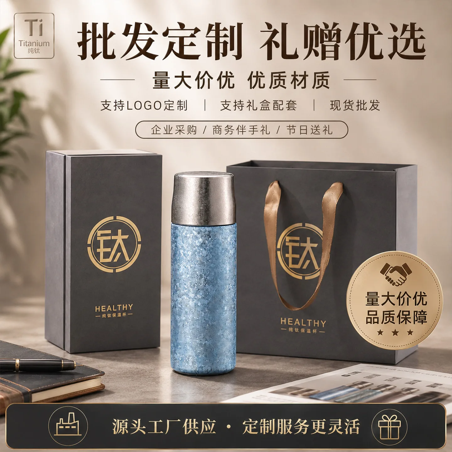 Pure Titanium Water Bottle HC-TI-001
