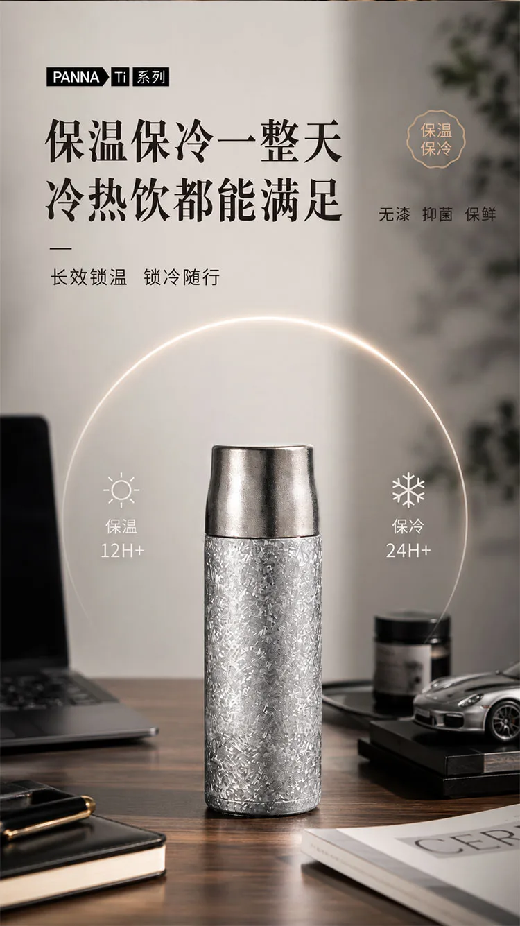 Pure Titanium Water Bottle HC-TI-001 detail 8