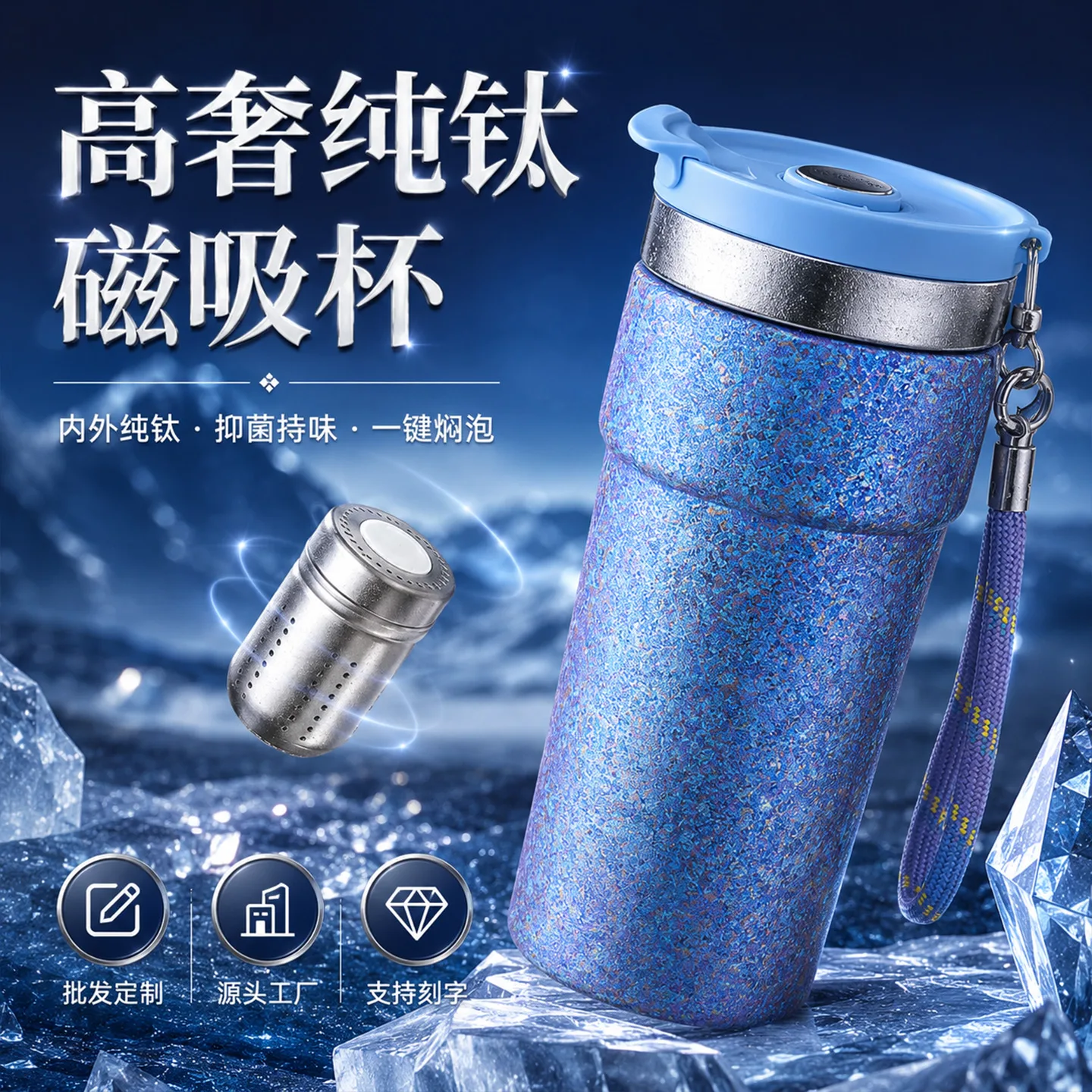 Pure Titanium Water Bottle HC-TI-003