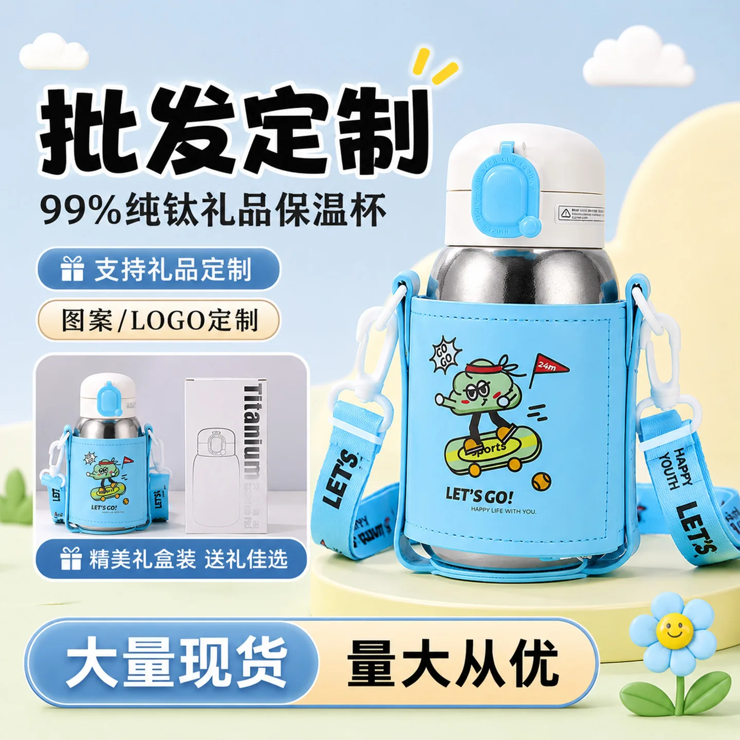 Pure Titanium Water Bottle HC-TI-006