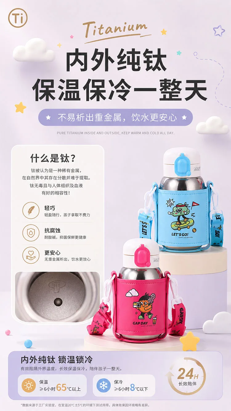 Pure Titanium Water Bottle HC-TI-006 detail 3