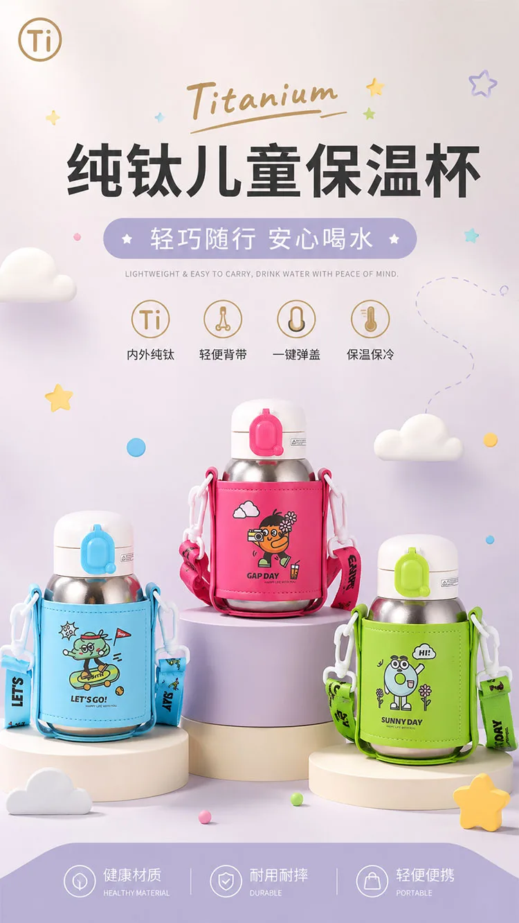 Pure Titanium Water Bottle HC-TI-006 detail 1