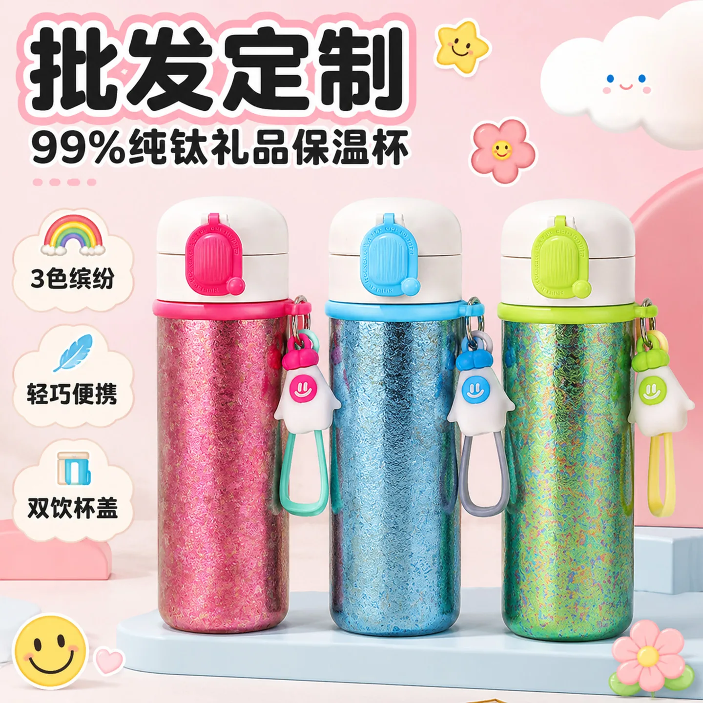 Pure Titanium Water Bottle HC-TI-007