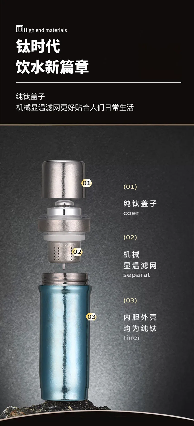 Pure Titanium Water Bottle HC-TI-008 detail 8