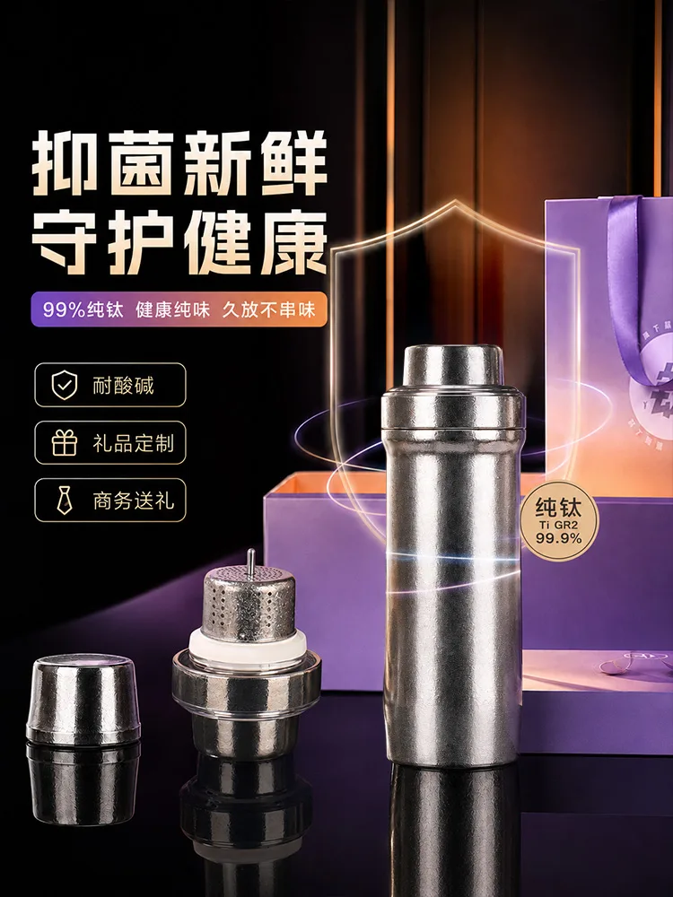Pure Titanium Water Bottle HC-TI-008 image 5