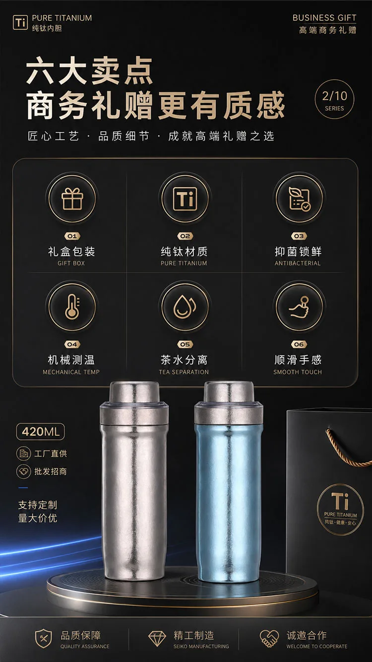 Pure Titanium Water Bottle HC-TI-008 detail 2