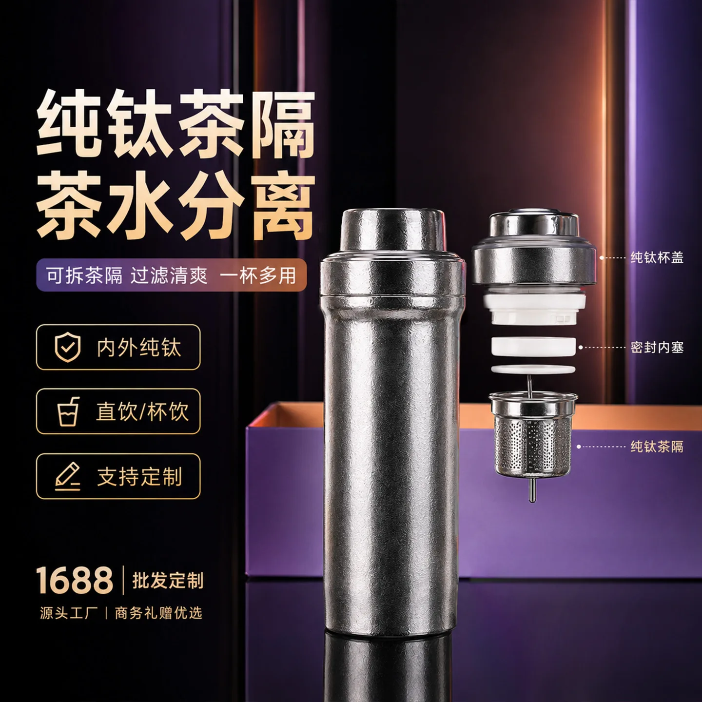Pure Titanium Water Bottle HC-TI-008 image 2