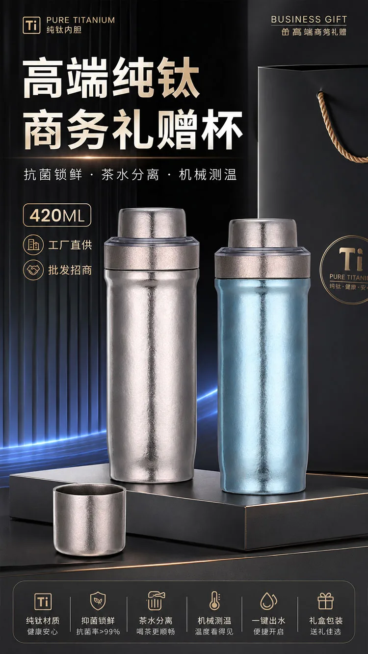 Pure Titanium Water Bottle HC-TI-008 detail 1