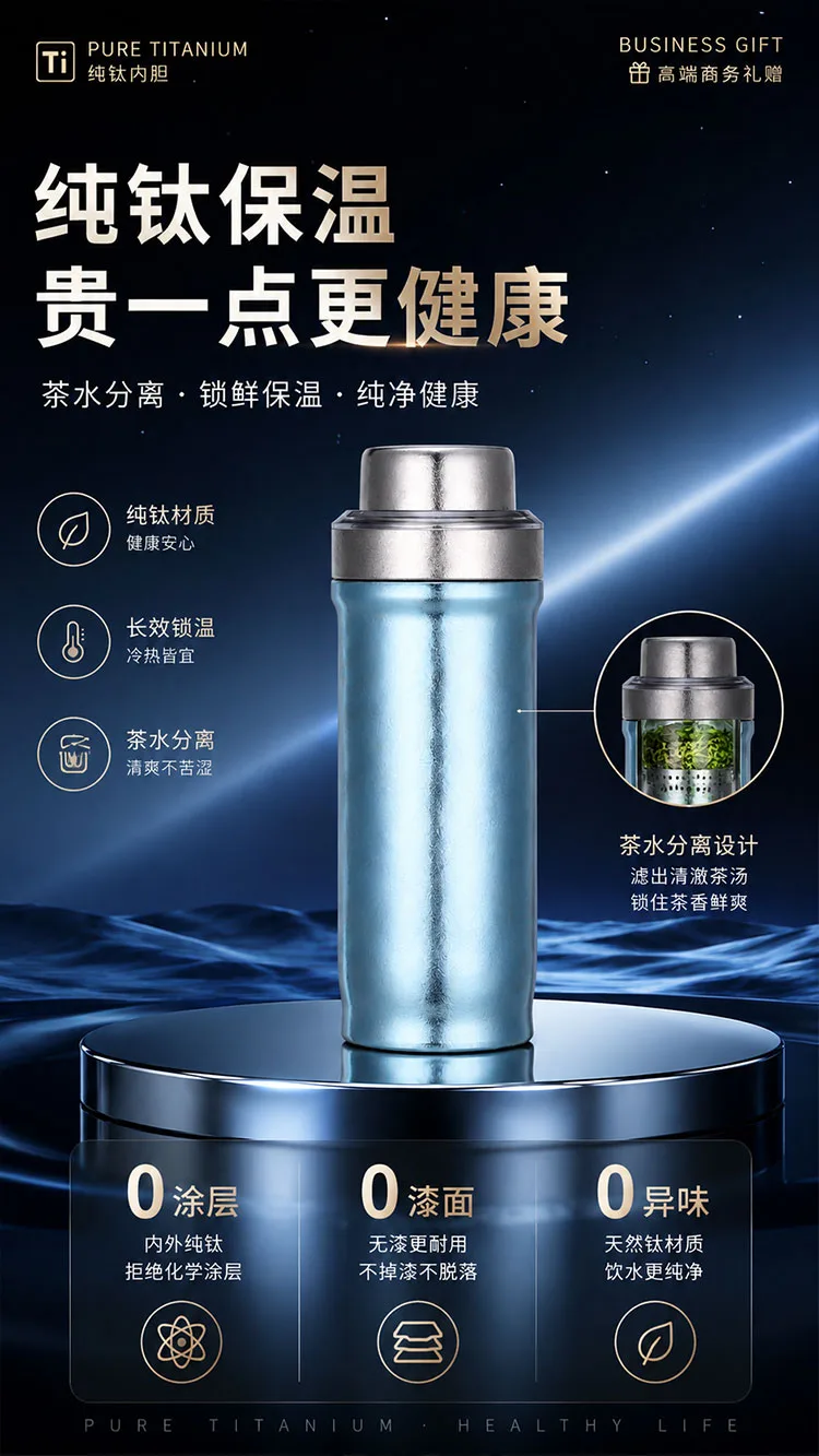 Pure Titanium Water Bottle HC-TI-008 detail 4