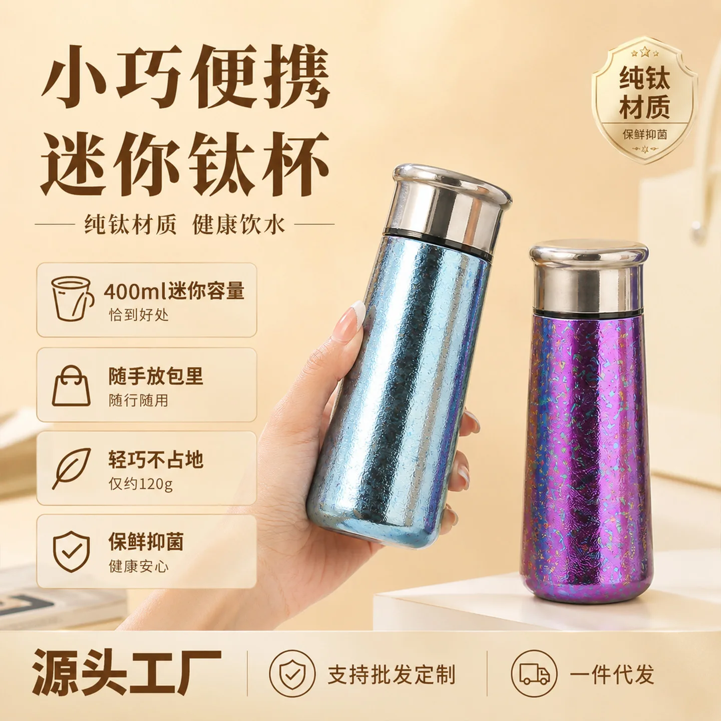Pure Titanium Water Bottle HC-TI-033 image 2