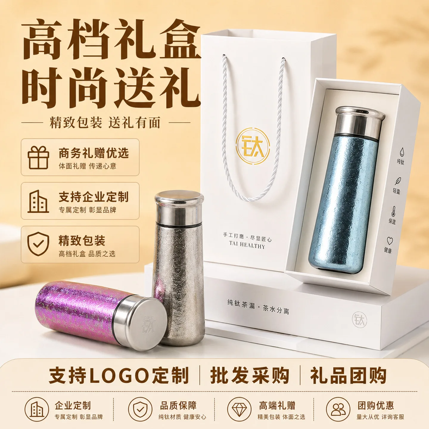 Pure Titanium Water Bottle HC-TI-033