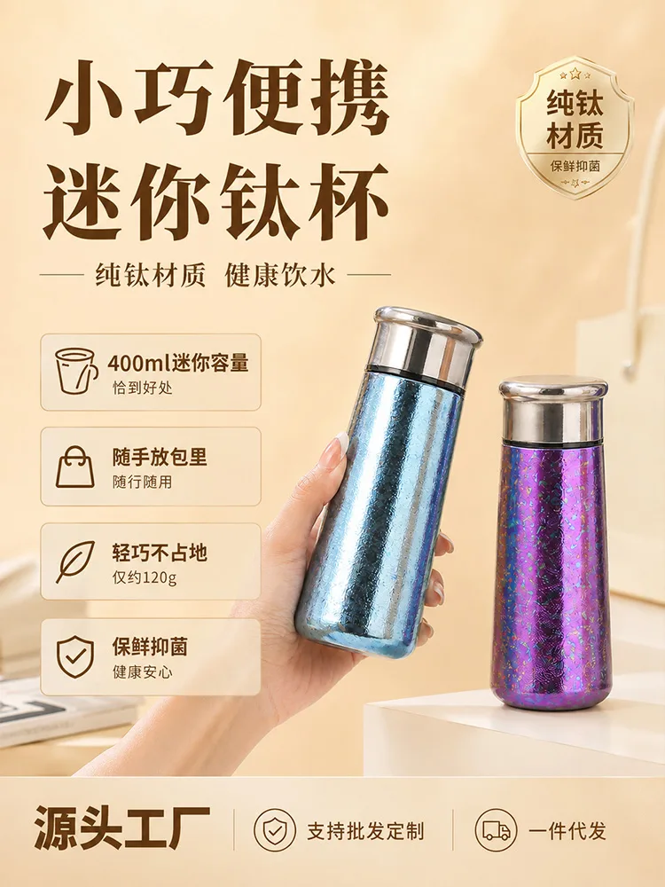 Pure Titanium Water Bottle HC-TI-033 image 4
