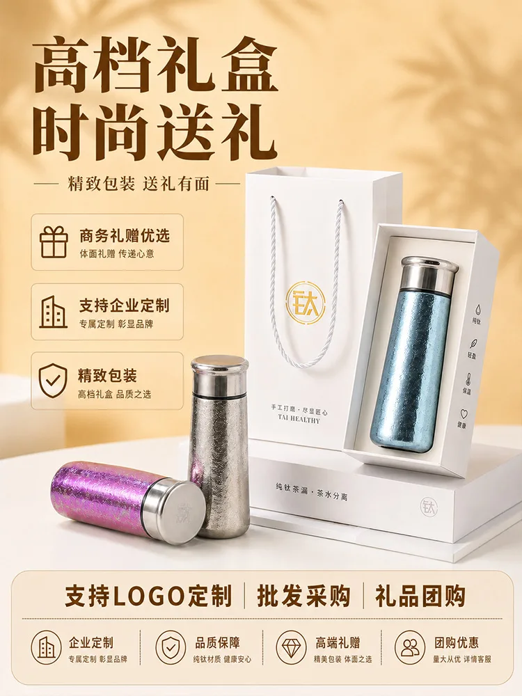Pure Titanium Water Bottle HC-TI-033 image 3