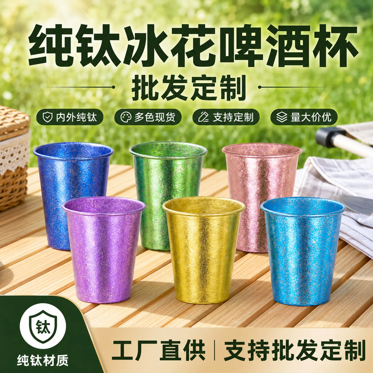 Pure Titanium Water Bottle HC-TI-034