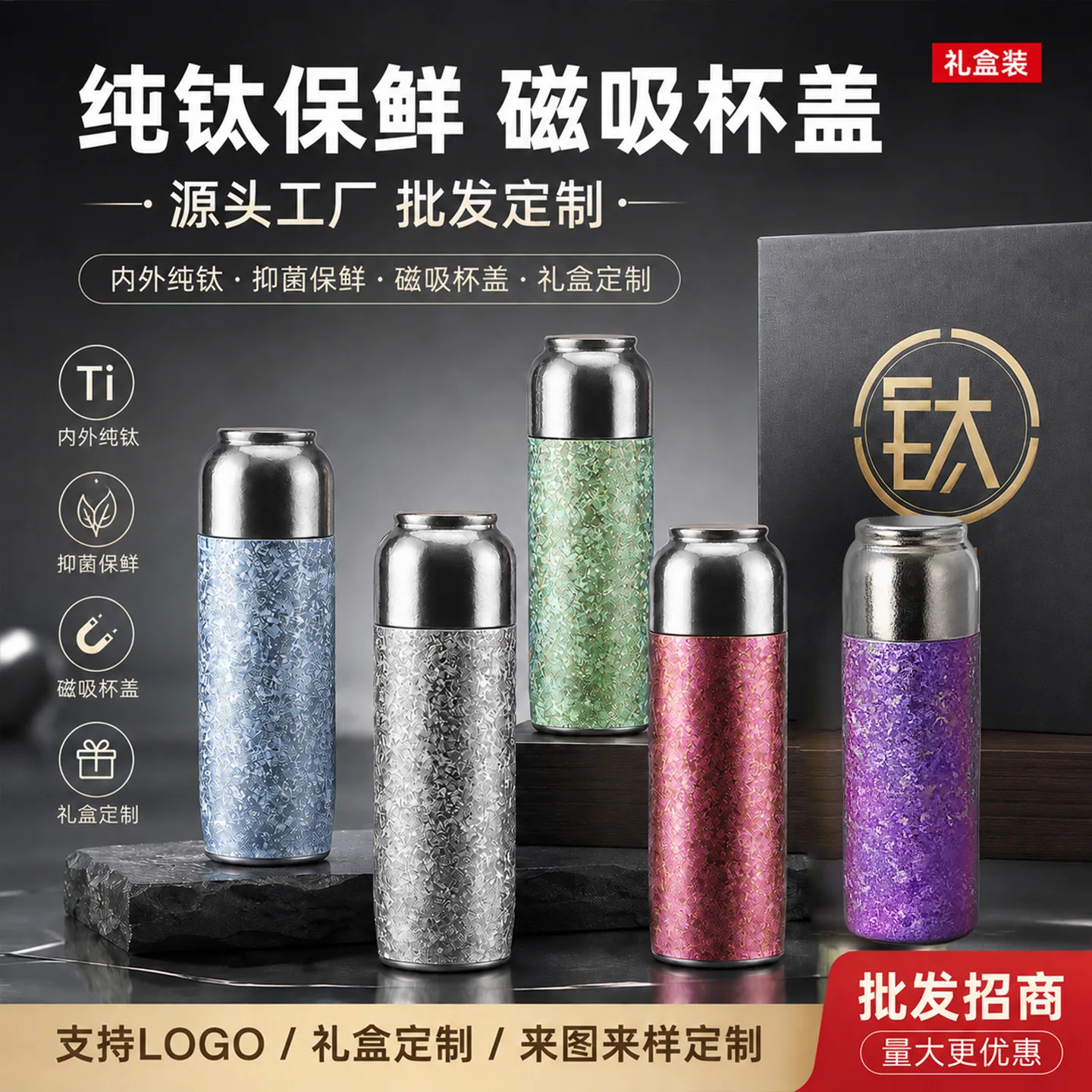Pure Titanium Water Bottle HC-TI-035