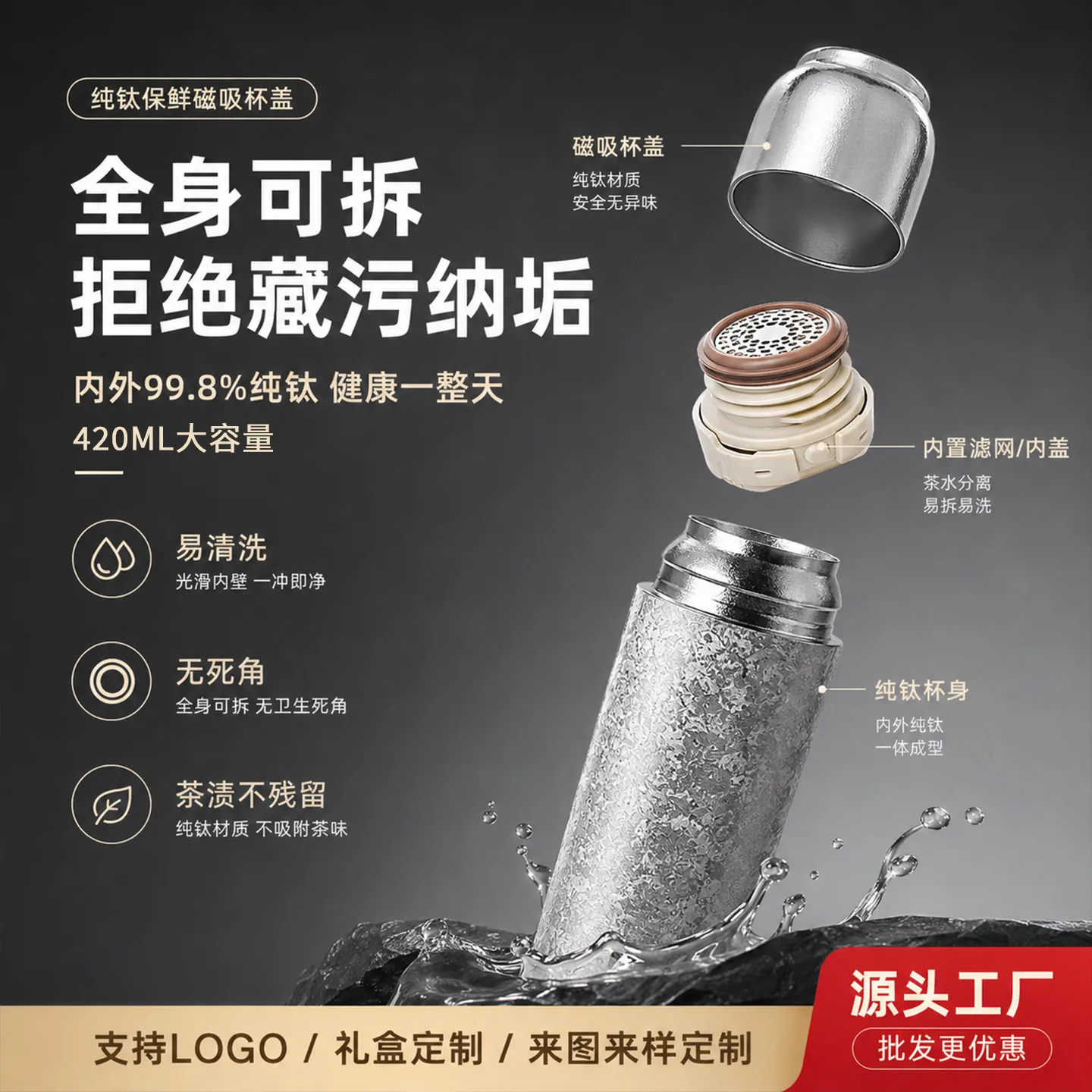 Pure Titanium Water Bottle HC-TI-035 image 2