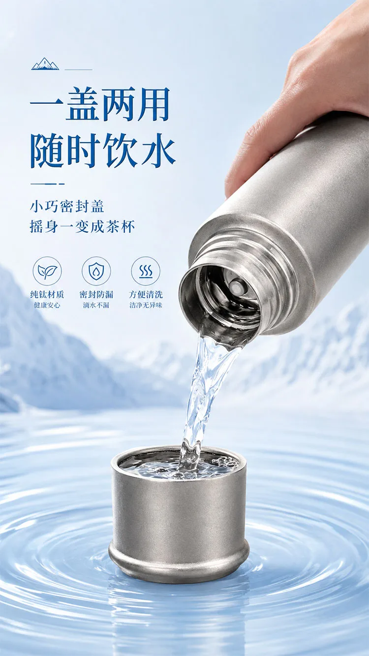 Pure Titanium Water Bottle HC-TI-036 detail 7