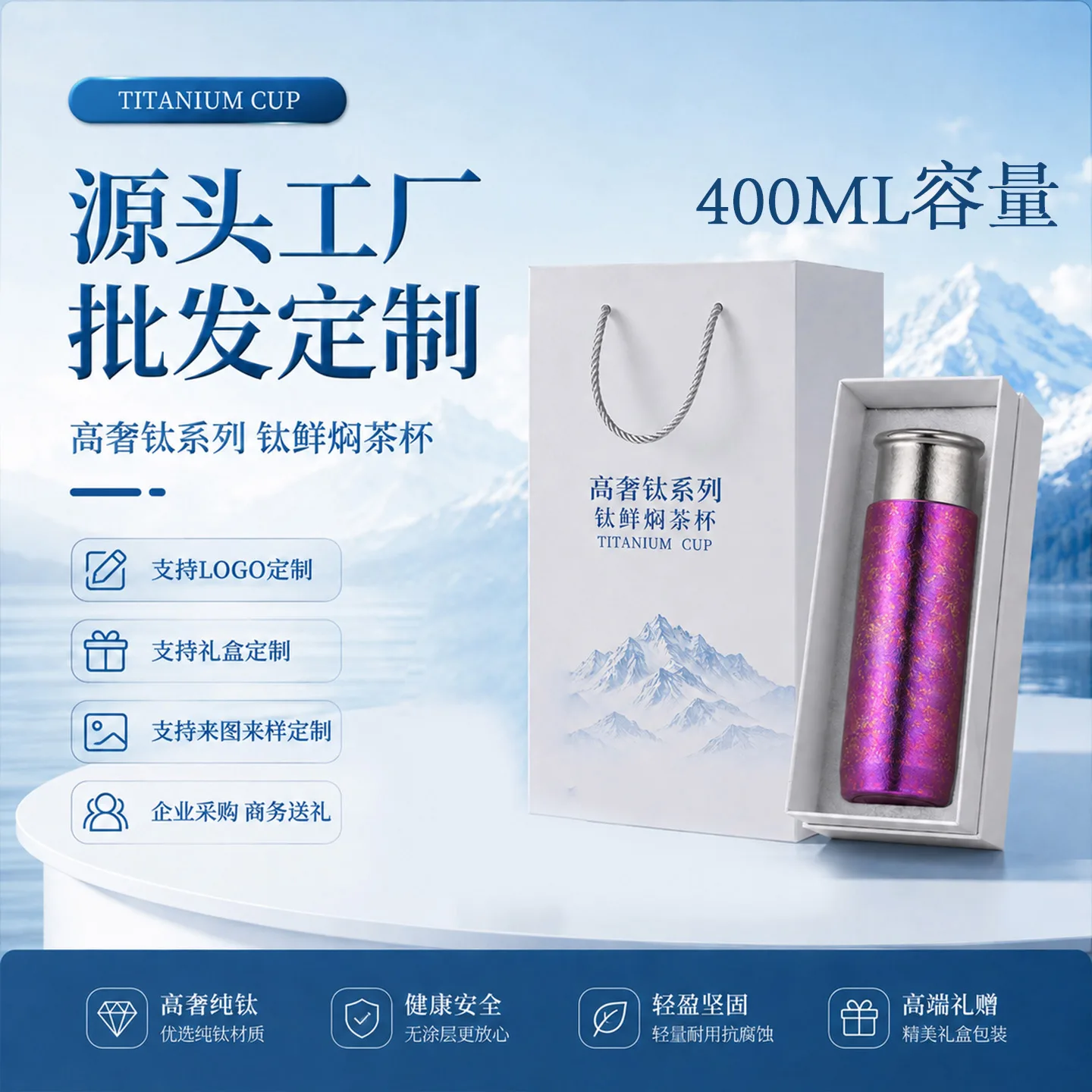 Pure Titanium Water Bottle HC-TI-036